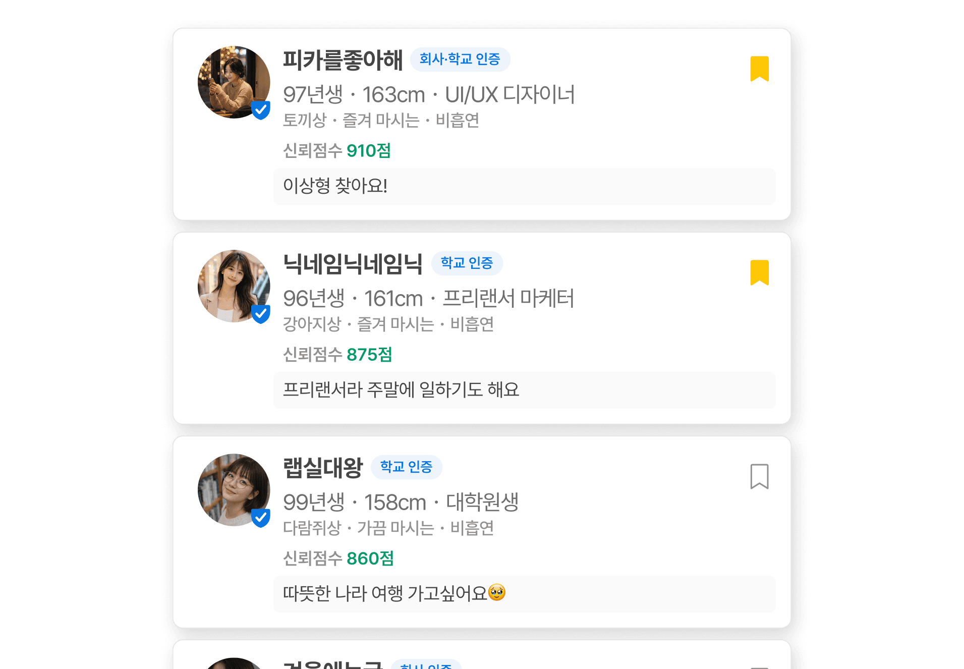 검색 결과